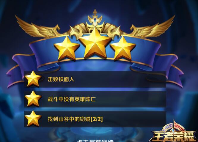 灭国的战场黄沙关隘大师难度三星通关攻略