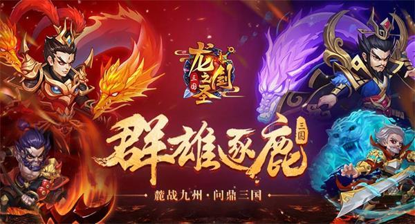 《龙之剑圣》12服-过关斩将10月16日开启