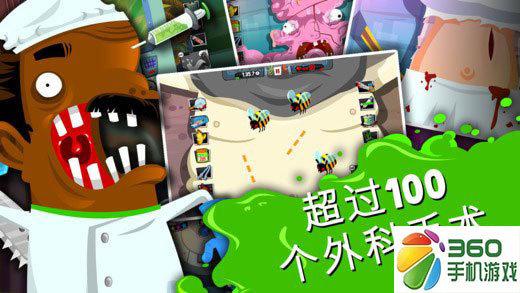 克隆人的医术真的靠谱吗？ 《医生模拟器》正式发布