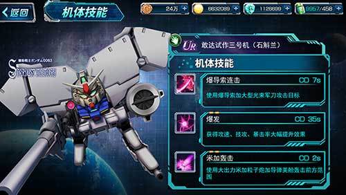 空战王者《SD敢达强袭战线》新机推荐(和平王者空战吃鸡)