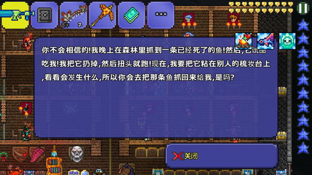 泰拉瑞亚在森林里一条已经死了的鱼。 - 网志问