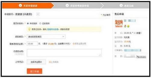 淘宝卖家关闭店铺还能申请售后吗_360问答