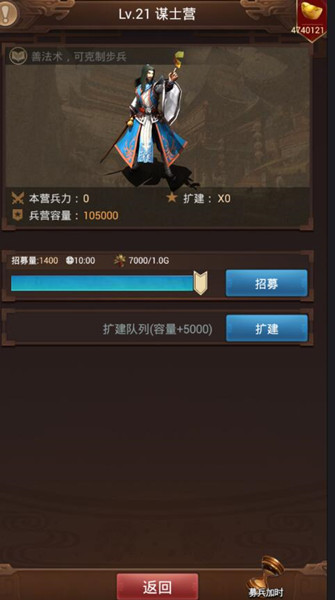 《群雄逐鹿》新兵种谋士战力如何