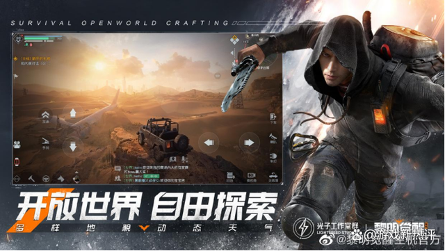 《黎明觉醒：生机》2月23日开启不限号不删档，硬核求生引路者