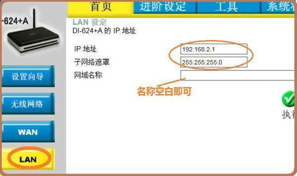 电信光纤猫和路由器的IP地址一样的,应该怎么