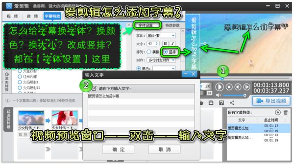 有什么软件可以把照片做成视频而且可以加文字