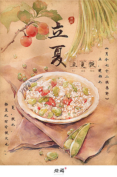 07_立夏.jpg