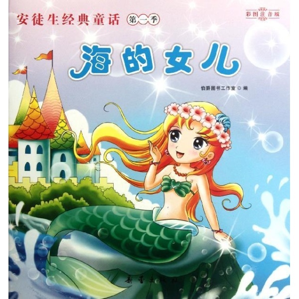 据了解《海的女儿》是根据我市作家辛克竹同志的长篇小说《胭脂女》和
