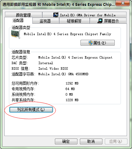 换主机后,桌面设置分辨率里 没有最佳1440×9