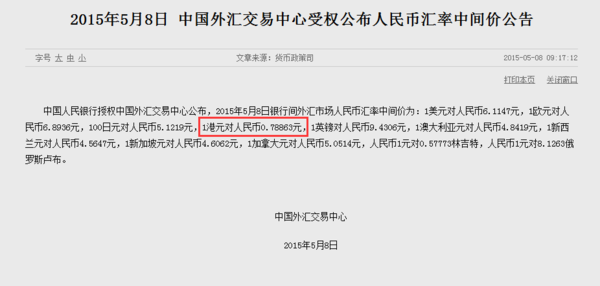 一港币等于多少人民币?_360问答