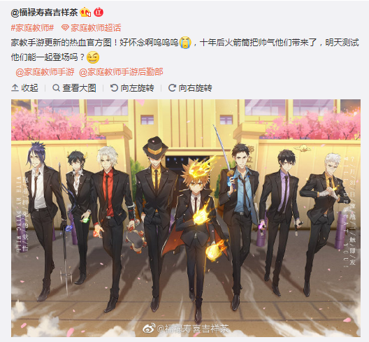 《家庭教师》手游7月31日觉醒首测!高能少年为你献上指环
