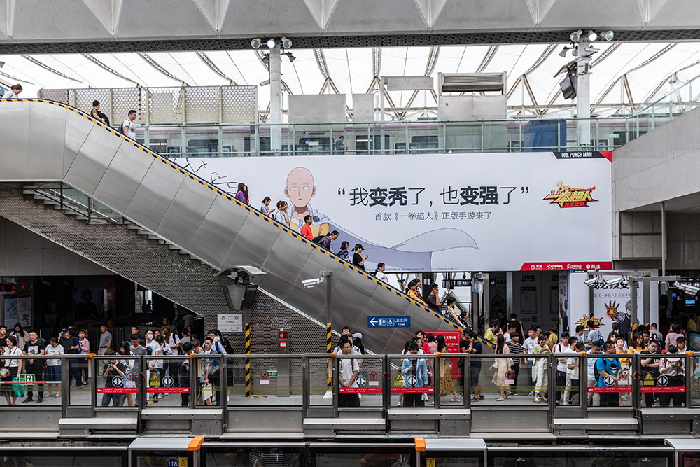 《一拳超人：最强之男》空降西二旗地铁站