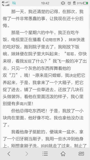 那一次,我真后悔【600字作文】快点啊啊啊啊啊