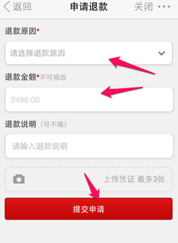 手机天猫订单在哪退款 双十一天猫app退款流程