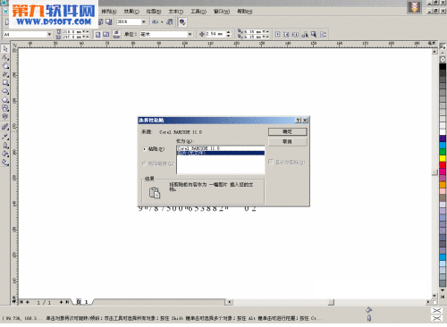 如何利用CorelDRAW绘制物品条形码_360问答