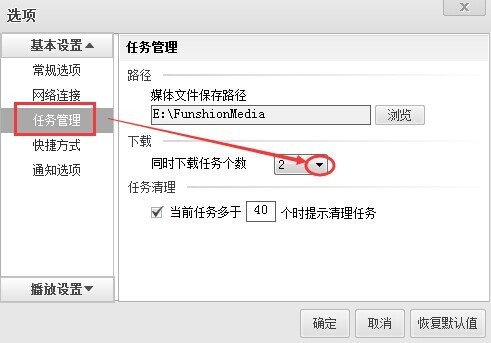 最新版本风行如何三个视频同时下载?以前那个