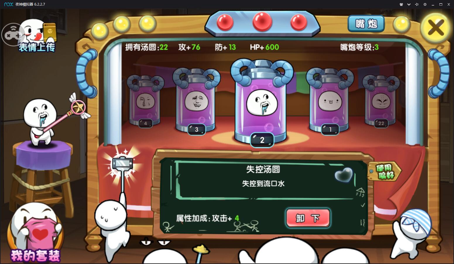 万圣节《表情包大冒险》邀你一起搞搞震