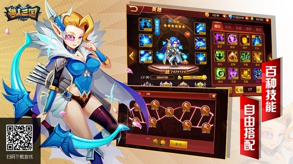 热门手游《兽人三国》魔纹系统初探