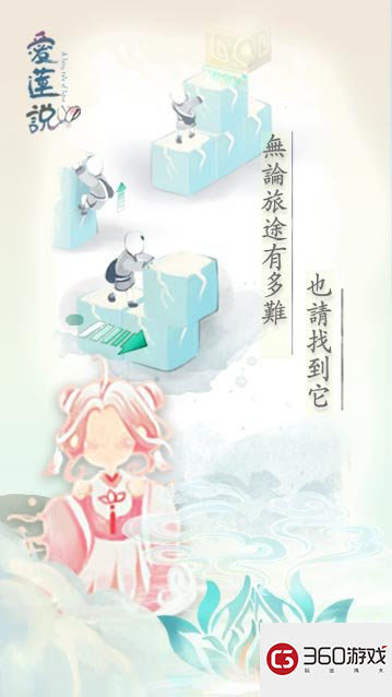 可远观而不可亵玩焉 周敦颐《爱莲说》手游上架