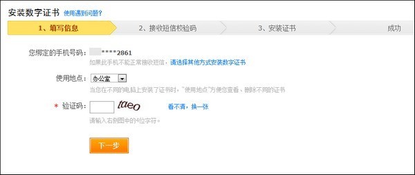 win7安装支付宝数字证书_win7支付宝控件安装不了_win7安装支付宝数字证书
