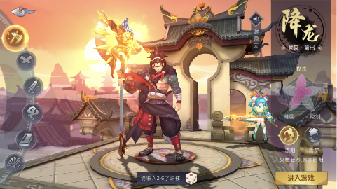 《山海异闻录》9月19版本前瞻星辰再启侠义重燃