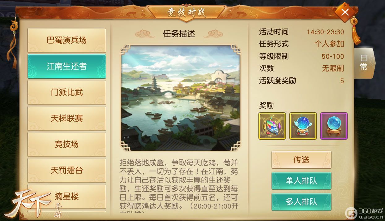 根本停不下来！《天下》手游你不得不知的特色玩法！