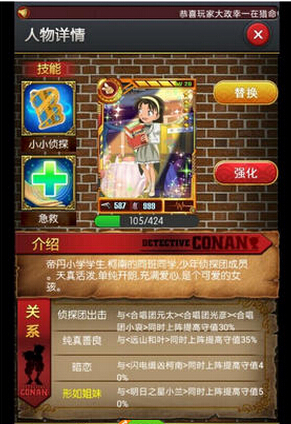 名侦探柯南ol