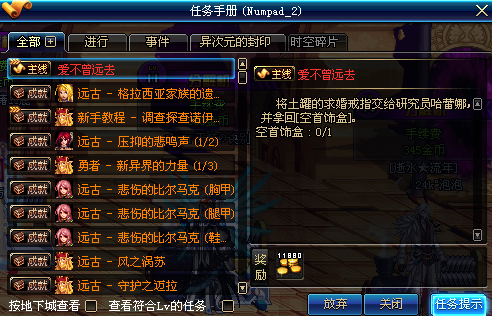 【dnf】为什么我没有金色曲玉的每日任务?_36