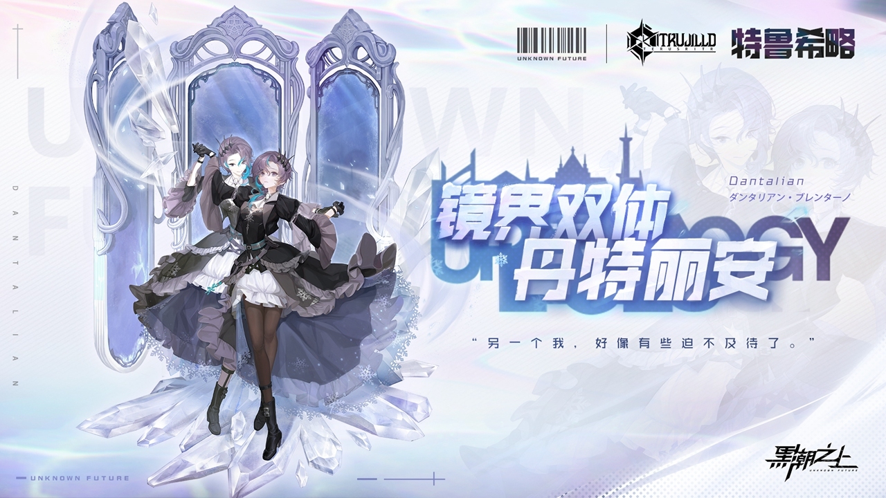 《黑潮之上》四月版本特鲁希略联赛上线