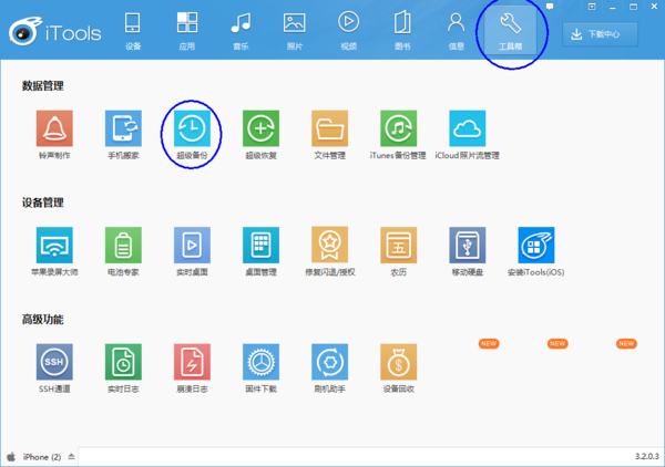 iphone4s没有备份,恢复系统升级后数据全部丢