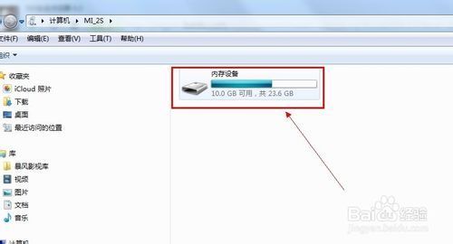小米手机怎么传文件到电脑 小米手机助手传文