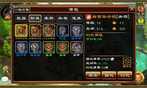 说明: C:\Users\Administrator\Desktop\文档资料\360\特色系统5篇\系统介绍-装备\装备.jpg