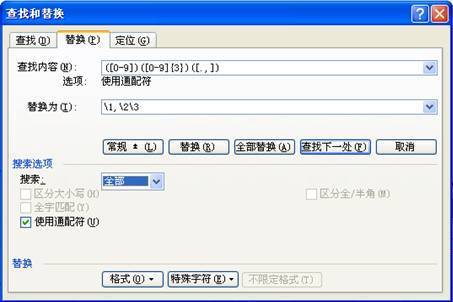 如何在word中设置千位分隔符_360问答