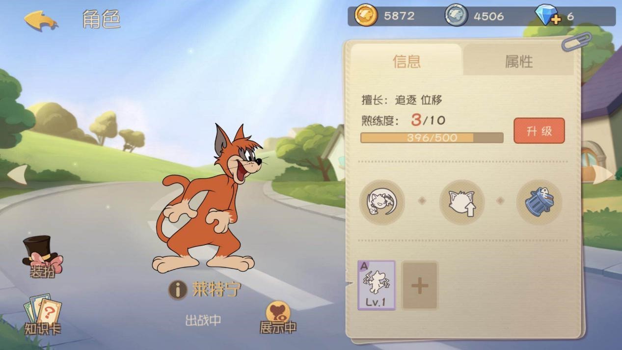 迅猛的橘猫大佬 《猫和老鼠》莱特宁攻略出炉