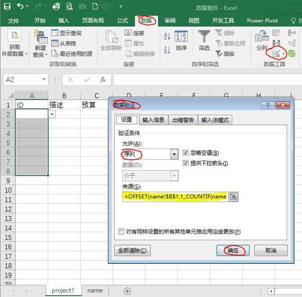 Excel下拉列表内容来自不同sheet按条件查找_