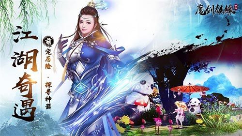 这是一个船新的精英测试 《魔剑侠缘》让你意想不到