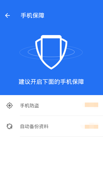 OPPO r9plus 自带手机管家怎么卸载?_360问答