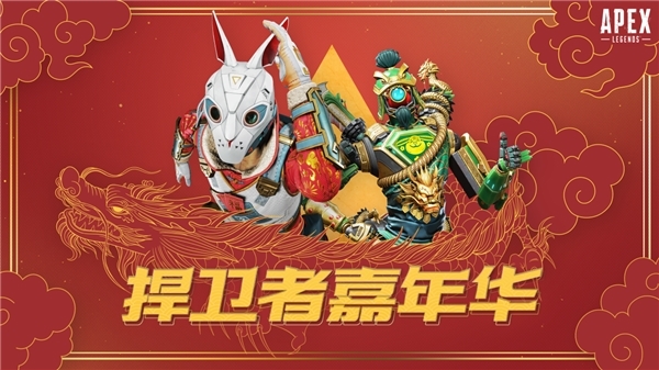 APEX《捍卫者嘉年华》完美落幕 斗鱼平台G3夺冠