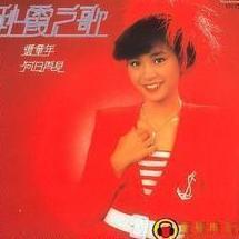 陈秋霞
