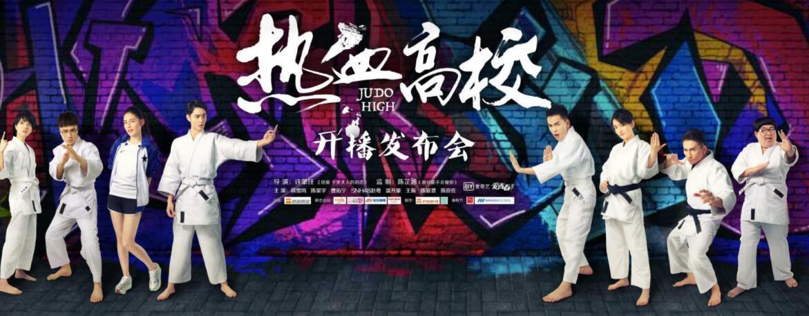 恺英网络出品经典IP影视剧《热血高校》，7月2日登陆爱奇艺