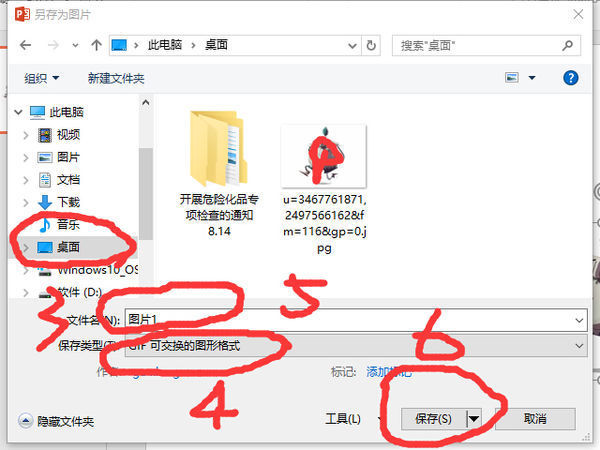 已经在PPT中的gif图如何导出来_360问答