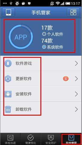 苹果越狱杀毒软件_苹果越狱杀毒软件