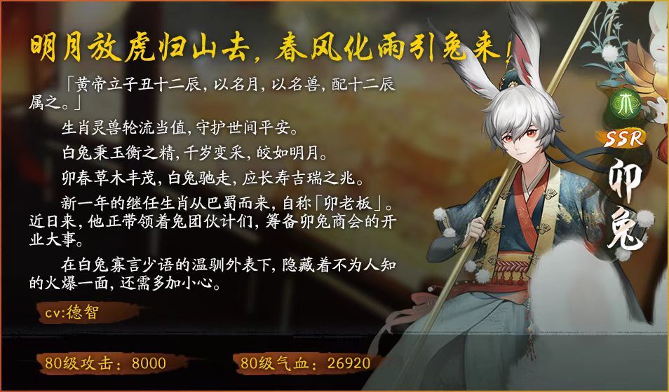 岁在癸卯，好礼满堂！《神都夜行录》新春福利密集派送