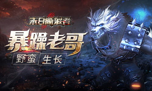 9187《末日撕裂者》大反派亚当传记