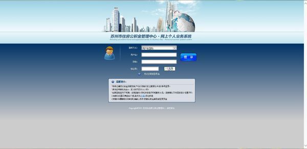 太仓市住房公积金怎么查_360问答