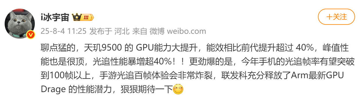 充电宝失业警告！天玑9500 GPU能效预定封神让重度玩家通勤不插电