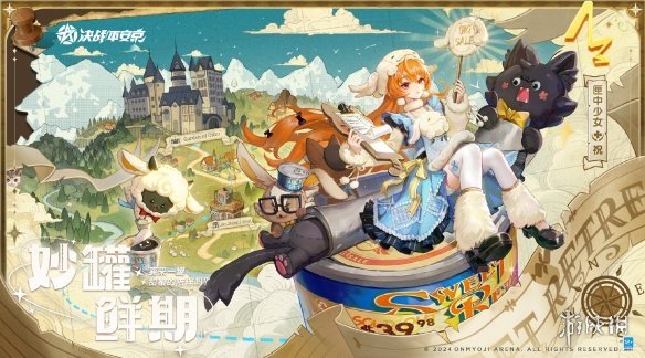 妙罐鲜期《决战！平安京》匣中少女全新史诗皮肤今日上线
