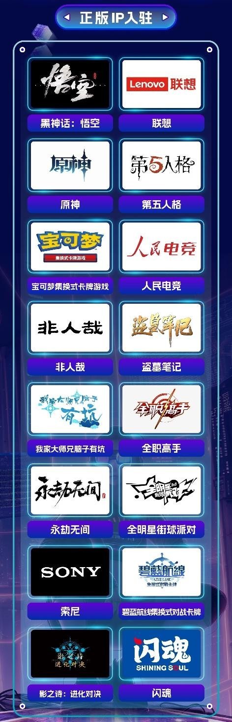 先睹为快！2024ESCC国际大学生电竞邀请赛暨全球（成都）数字电竞生态展