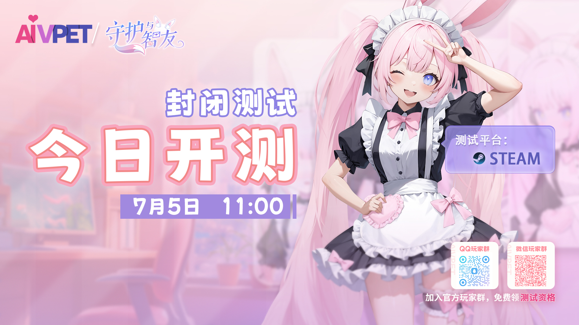 《Ai Vpet / 守护与智友》：今日Steam测试，与AI宠物共成长