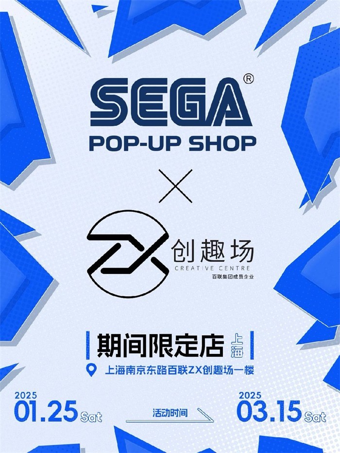 世嘉SEGA中国首家快闪店登陆上海百联ZX 经典游戏IP众神集结燃爆现场